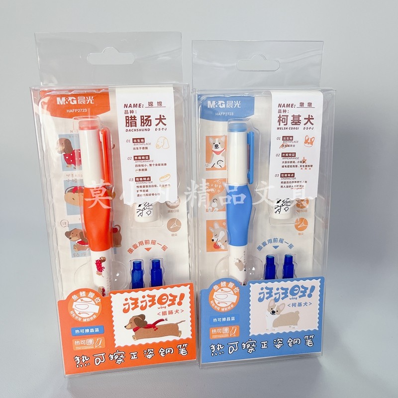 晨光墨蓝晶蓝热可擦钢笔正姿