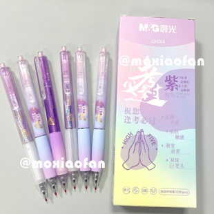 晨光双珠ST尖按动中性笔0.5学生考试速干碳素黑签字水笔 AGPJ34X4