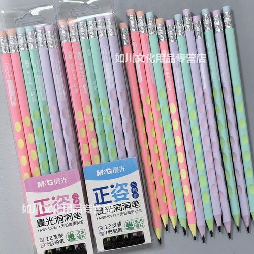 晨光三角HB无木正姿洞洞铅笔