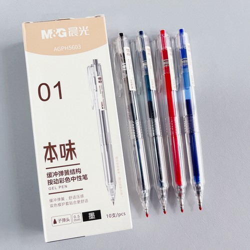 晨光本味系列按动款黑色中性笔
