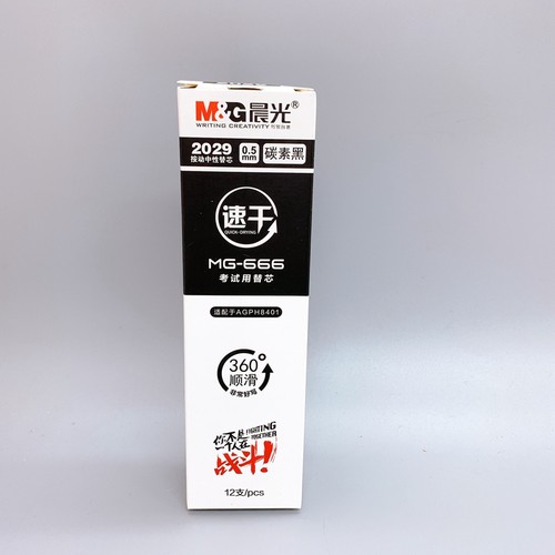 晨光中性笔替芯碳素黑按动笔芯