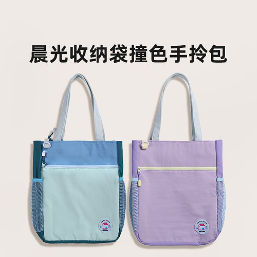 晨光2026撞色手拎小学生补习袋