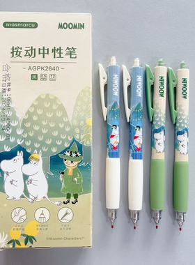 晨光姆明按动中性笔CS针尖锥0.5mm速干学生刷题签字笔黑色K2640