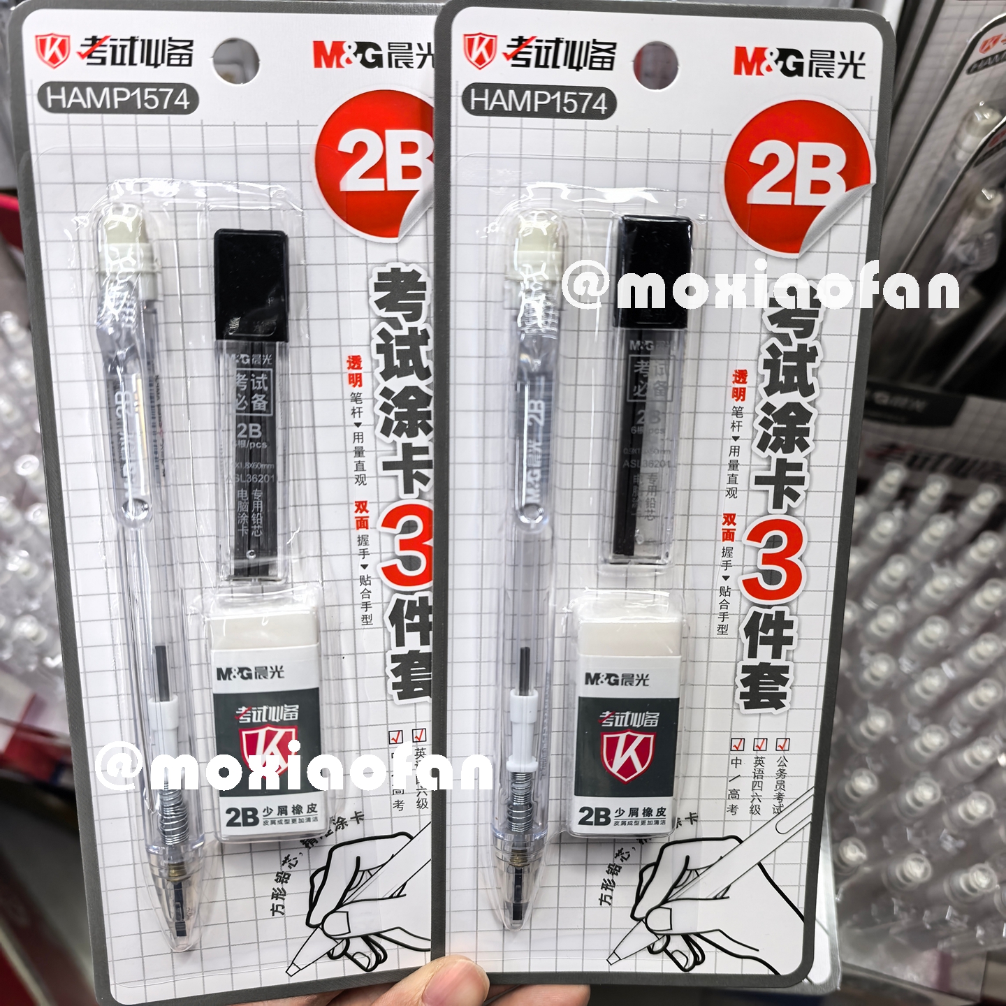 晨光文具学生考试用2B涂卡铅笔