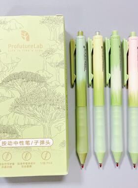 晨光PFL森林系列按动子弹头0.5mm黑色中性笔仿生竹节软胶护套黑笔