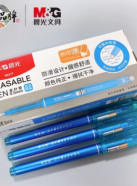 晨光全针管热可擦中性笔AKP18217学生可擦水笔摩易擦晶蓝黑色0.5