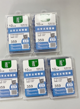 英雄品牌钢笔墨囊蓝黑墨囊3.4mm口径黑色墨囊直液式钢笔替换359