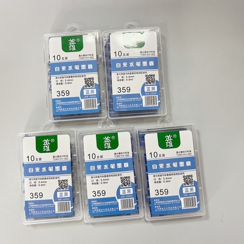 英雄3.4口径蓝黑黑色墨囊