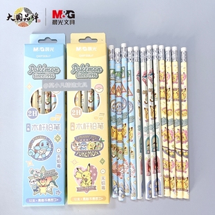 晨光小学生用木杆铅笔宝可梦六角HB 2H写字铅笔卡通图案可爱307C9