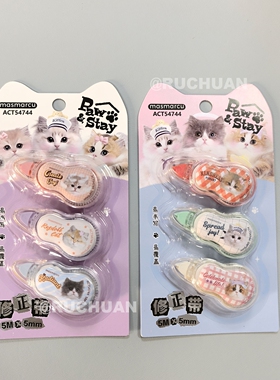 晨光新品全是喵高颜值迷你修正带5m便携式涂改带不断带ACT54744