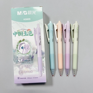 晨光中国玉色静音按动中性笔ST头0.5mm中国风ins学生刷题笔K0809
