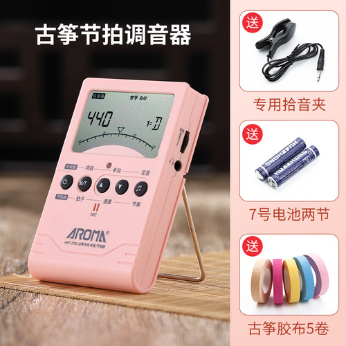 古筝节拍器专用调音器二合一