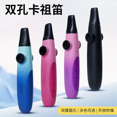 新型大号卡祖笛乐器专业演奏级口笛儿童kazoo笛子伴奏卡组笛声鸣