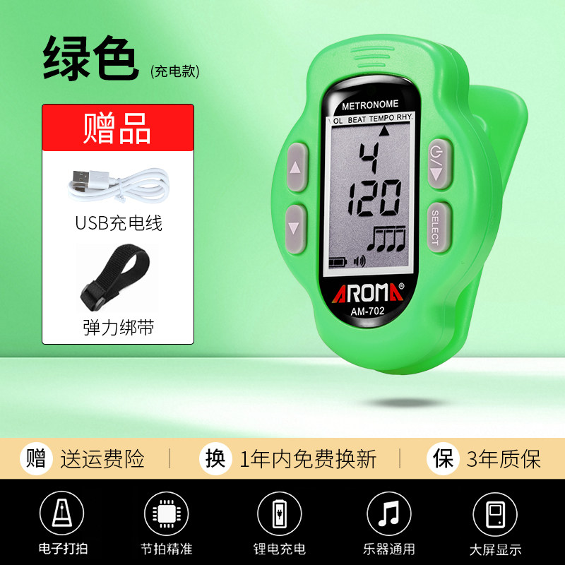 充跑步节拍器迷你夹式步频专用超慢跑180原地运动音乐电子节奏器