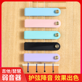 琵琶中软弱音器静音垫琵琶专用消音器家用练习降音器柳琴月琴