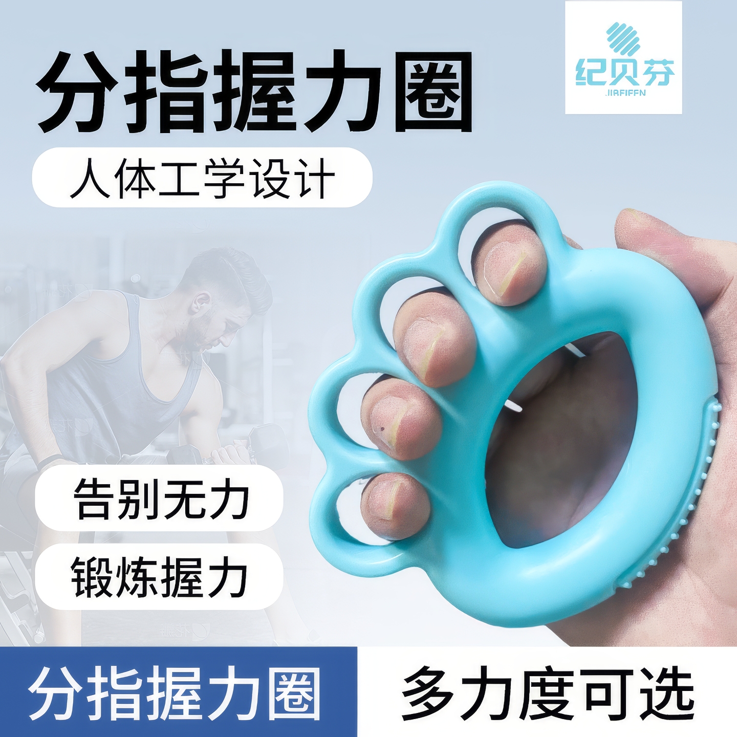 分指握力圈硅胶握力器