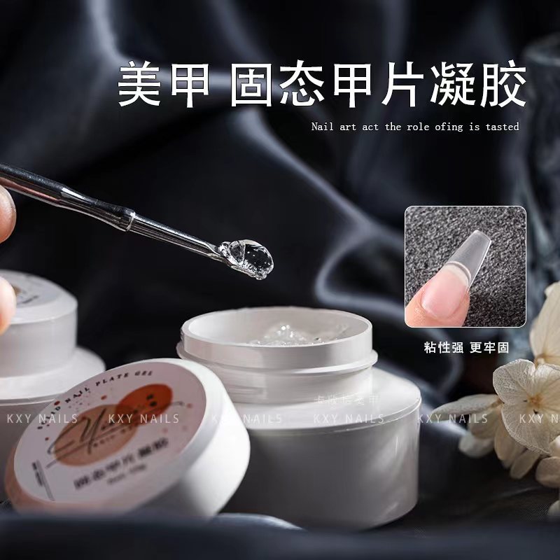 美甲固态甲片凝胶新款延长贴片胶