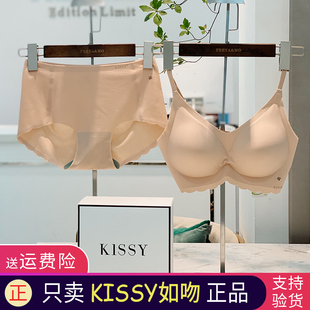 RUWEN如吻旗舰店女内衣Kissy官网无痕文胸吊带聚拢美背官方正品