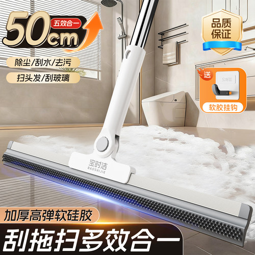 魔术扫把刮水拖地两用硅胶刮水器