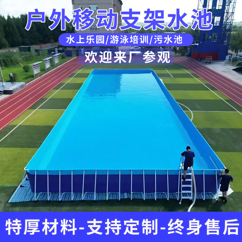 大型移动支架水池游泳池户外水上乐园儿童充气水池滑梯蓄水污水池