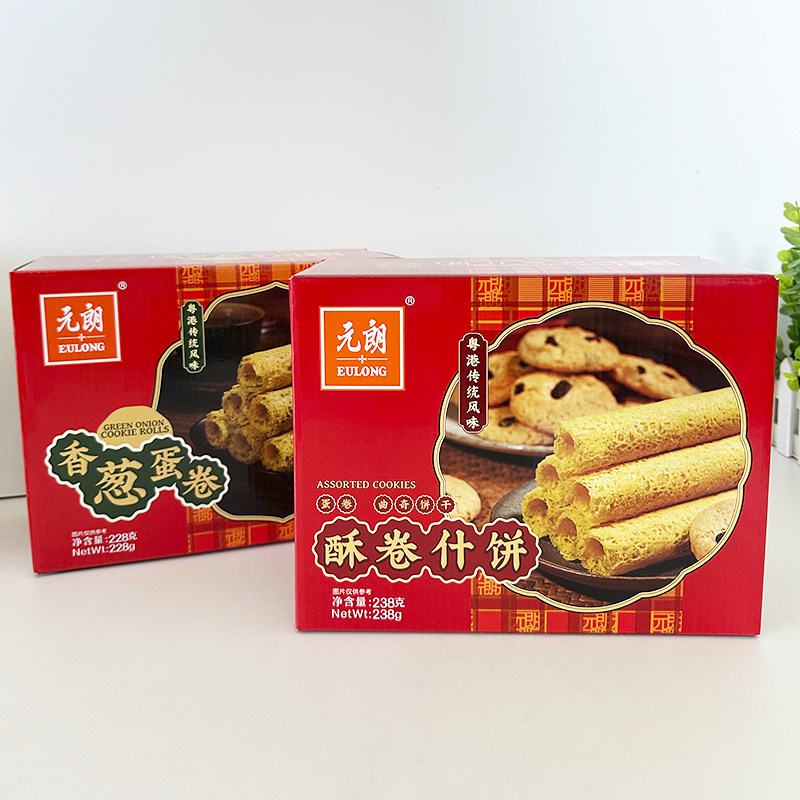 元朗酥卷什饼曲奇饼干香葱蛋卷休闲过年货送礼品零食伴手礼盒装