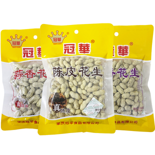 冠华陈皮花生袋装五香白玉咸干带壳蒜香花生烘炒货佐酒小吃零食品