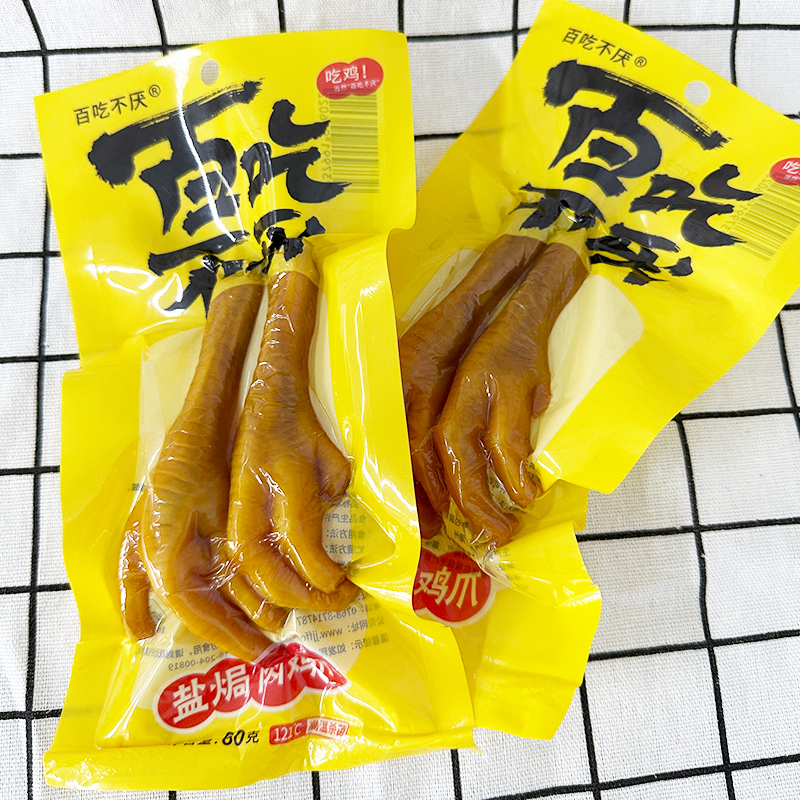 百吃不厌盐焗肉鸡爪60g*5包即食鸡脚广东特产卤凤爪休闲零食小吃
