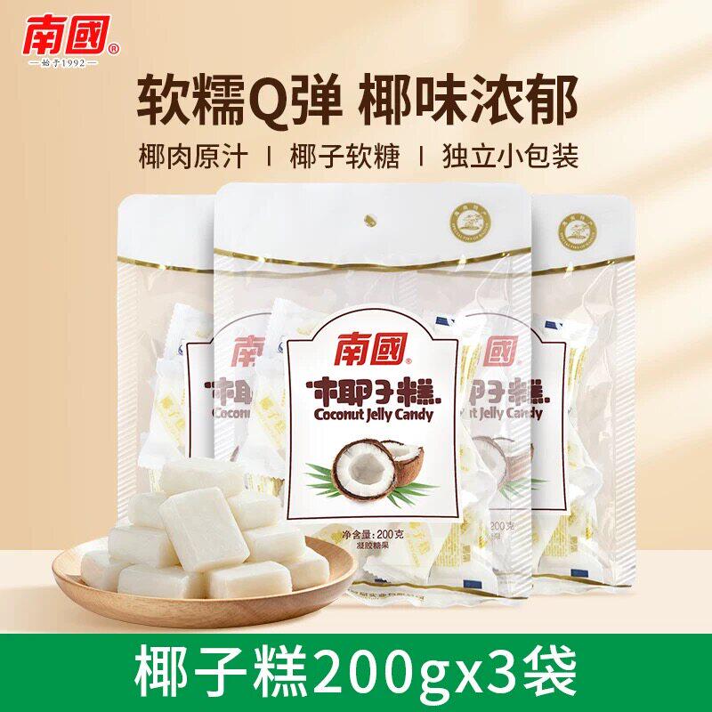 南国椰子糕海南特产椰奶椰糯糕