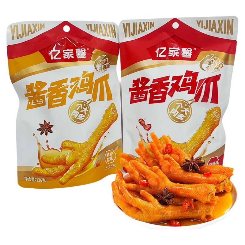 亿家馨酱香鸡爪香辣鸡脚休闲零食