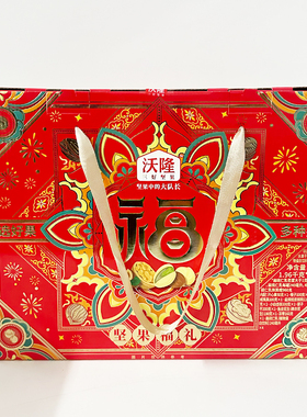 沃隆坚果礼盒1.96kg坚果福礼混合果干夏威夷果仁腰果休闲零食年货