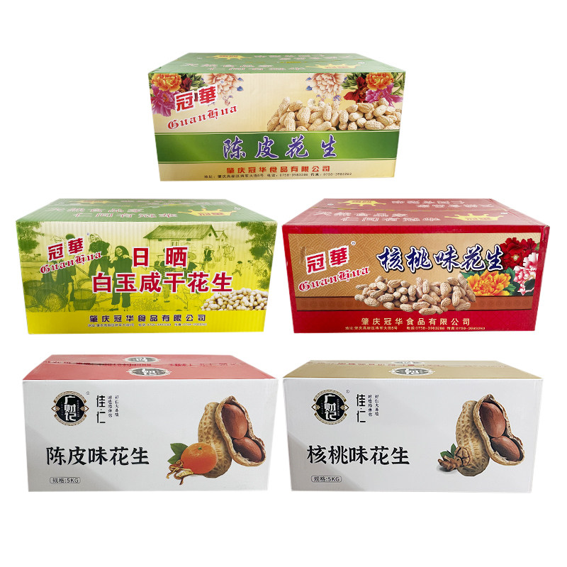 陈皮味花生坚果炒货佐酒零食