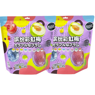 缤纷彩虹梅乌梅加应子青口梅加州西梅话梅多口味独立包装凉果年货