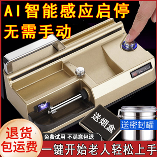 正品全自动电动卷烟机新款三用细支卷烟神器家用圈烟8.0/6.5/5.5