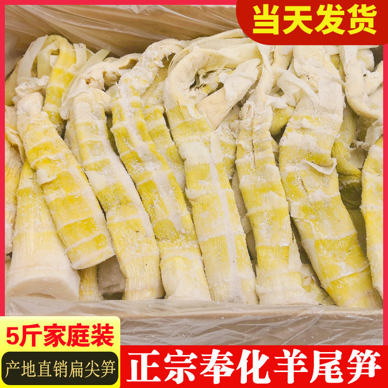 羊尾笋扁尖笋嫩头浙江宁波奉化特产雷笋笋干盐烤笋盐笋2500g
