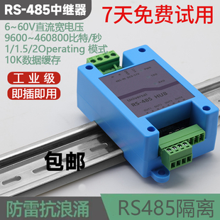 485中继器光电隔离工业级分配器一分二模块 rs485抗干扰隔离中继通讯集线器防雷型 RS485集线器2口信号放大器