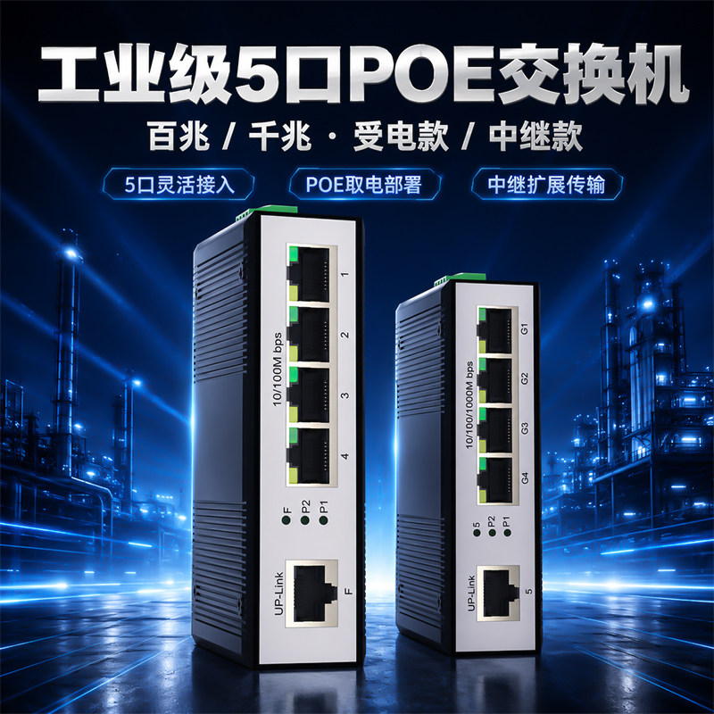 【poe一分二中继器】国标受电poe交换机POE延长器一进四监控摄像头无线AP串联供电转换器千兆室外防水免电源