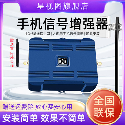 手机信号放大增强器三网合一移动联通电信通话4G5G室内地下室山区