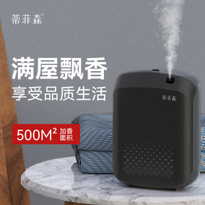 香薰机酒店大堂专用扩香机商用加香机精油厕所香氛机自动喷香机