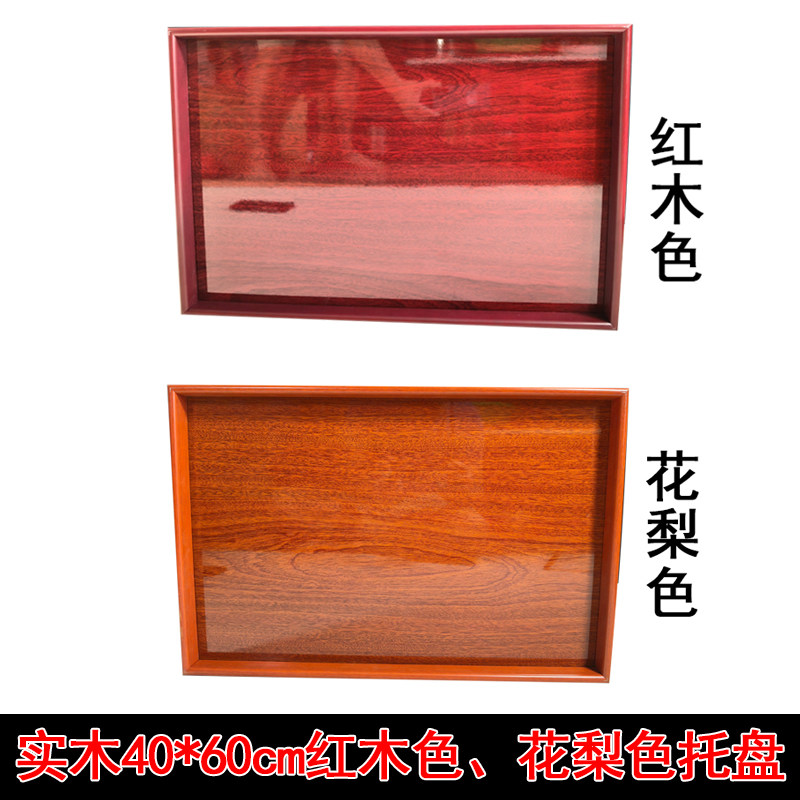 楠木实木方形贡盘茶盘礼佛水果盘