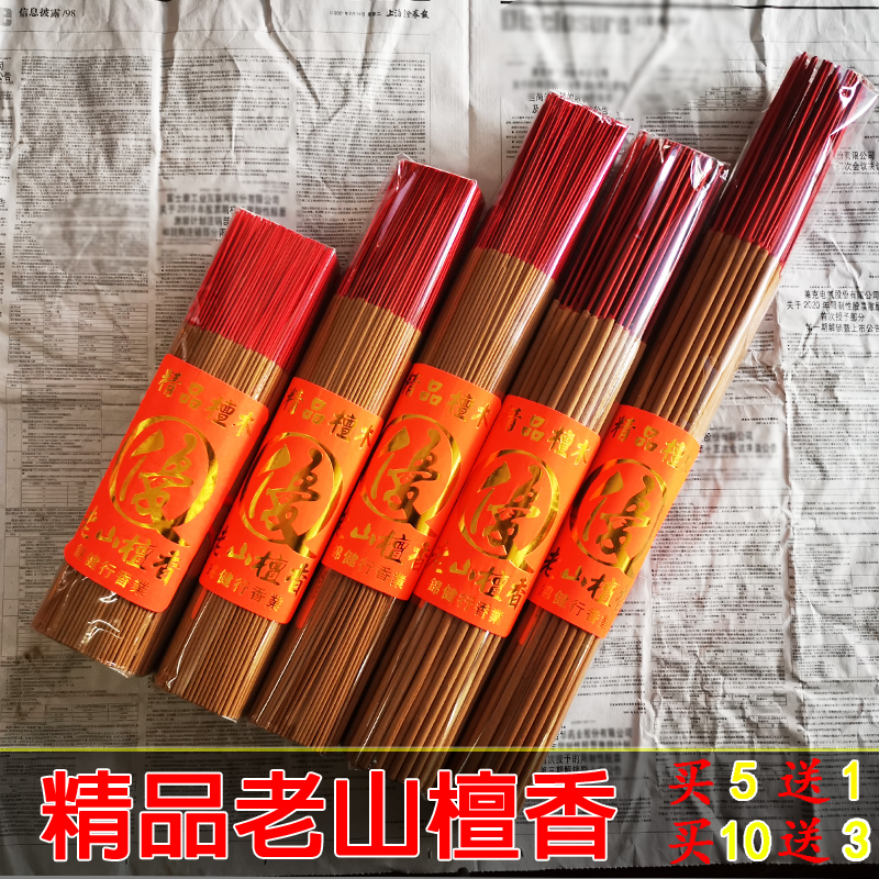 1斤装精品老山檀香竹签香线香微烟长寿香粗香家用礼佛香薰檀木香