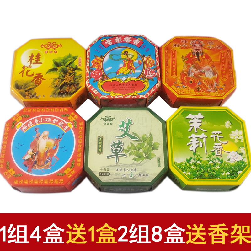 12小时桂花茉莉雪梨檀香艾草盘香室内酒店除臭卫生间香薰供佛塔香