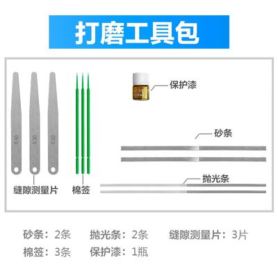 曙美隐形矫正邻面去釉工具包