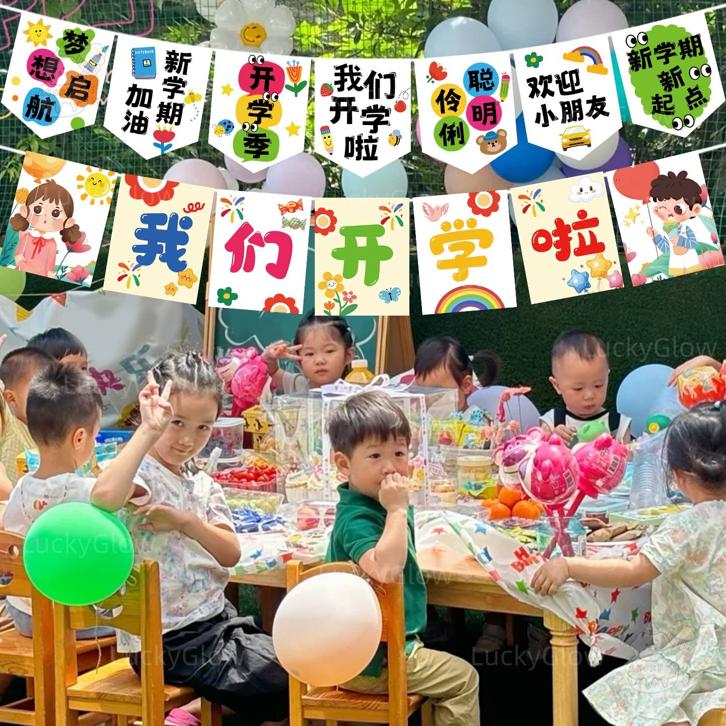 开学季教室装饰横幅幼儿园仪式氛围感小挂旗拉旗条幅场景布置道具