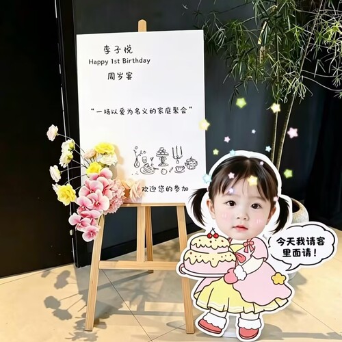 宝宝周岁生日宴定制KT板迎宾牌