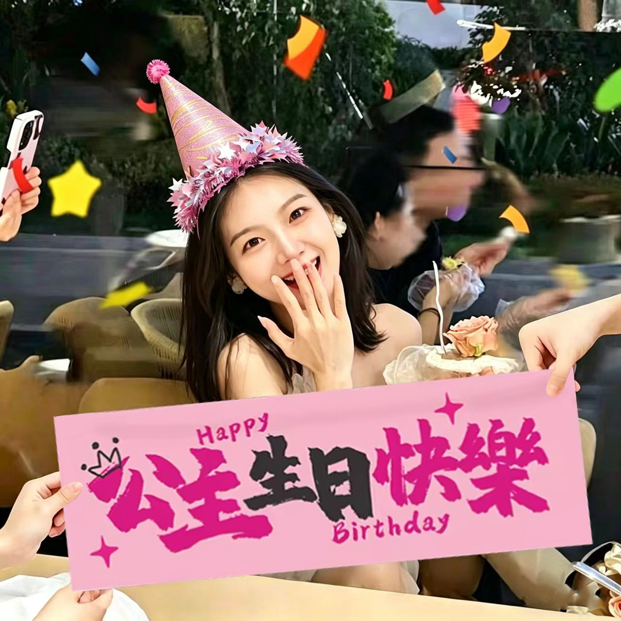 生日帽高级感派对氛围拍照出片