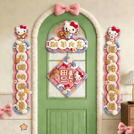 马年新款粉色HelloKitty对联新年创意卡通卧室房门贴春节春联装饰