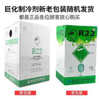 巨化R22雪种制冷剂家用空调加氟工具表汽车空调加雪种r410a氟利昂