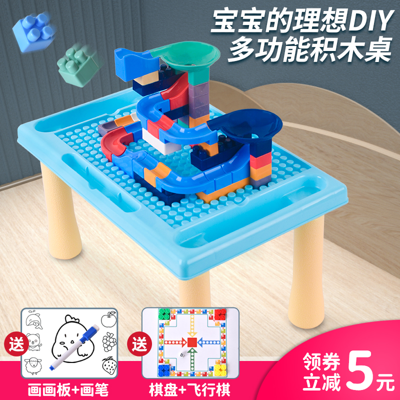 儿童积木桌子多功能拼装积木益智大颗粒积木男孩女孩画画下棋玩具