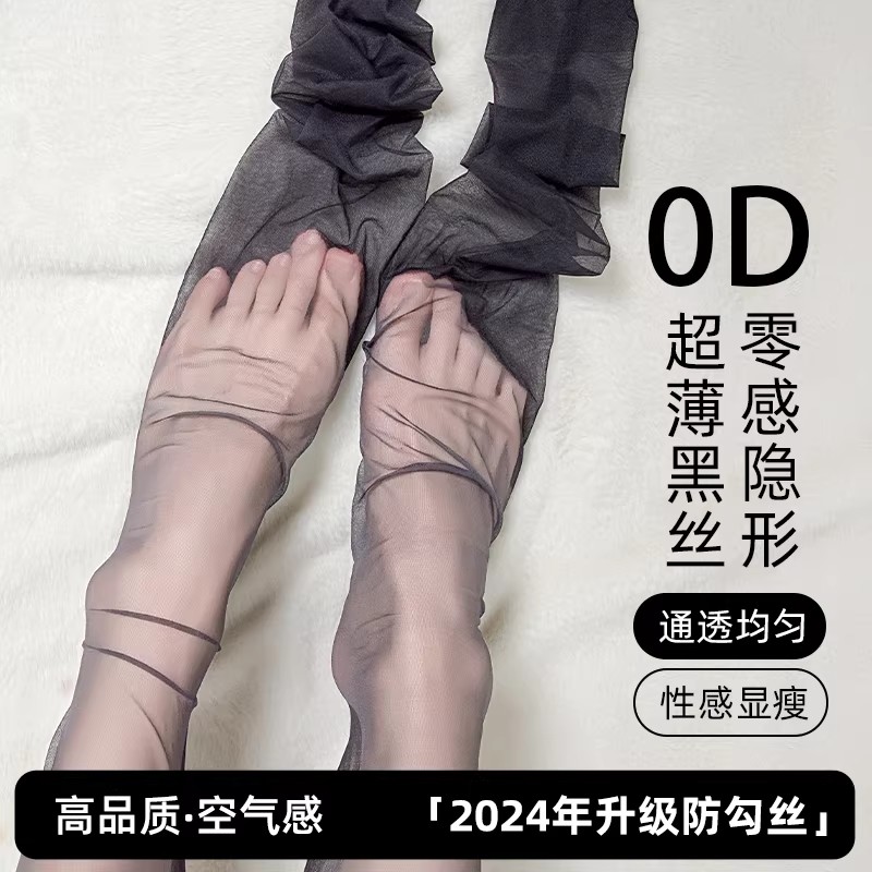 0D超薄高透防勾丝光腿连裤袜图片
