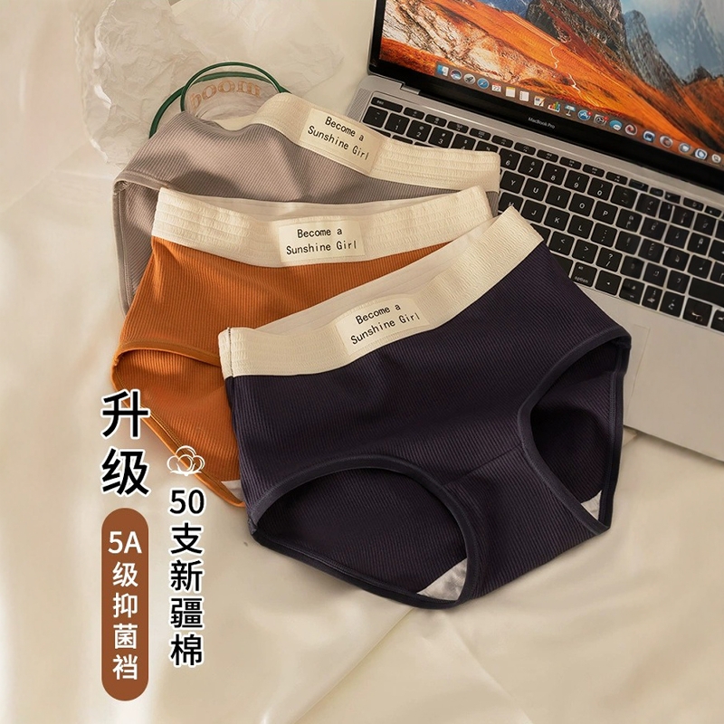 内裤女抗菌纯棉裆新款三角内裤